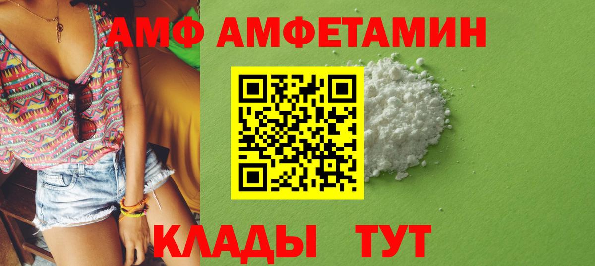 Амфетамин Розовый Алушта