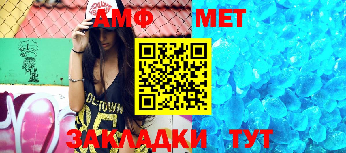 АМФ  Амфетамин  маркетплейс Telegram  Вход с VPN  Амфетамин 98%  Алушта 