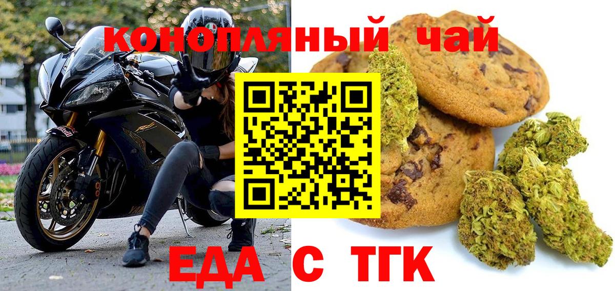 Алушта  Canna-Cookies марихуана  Вход с VPN 