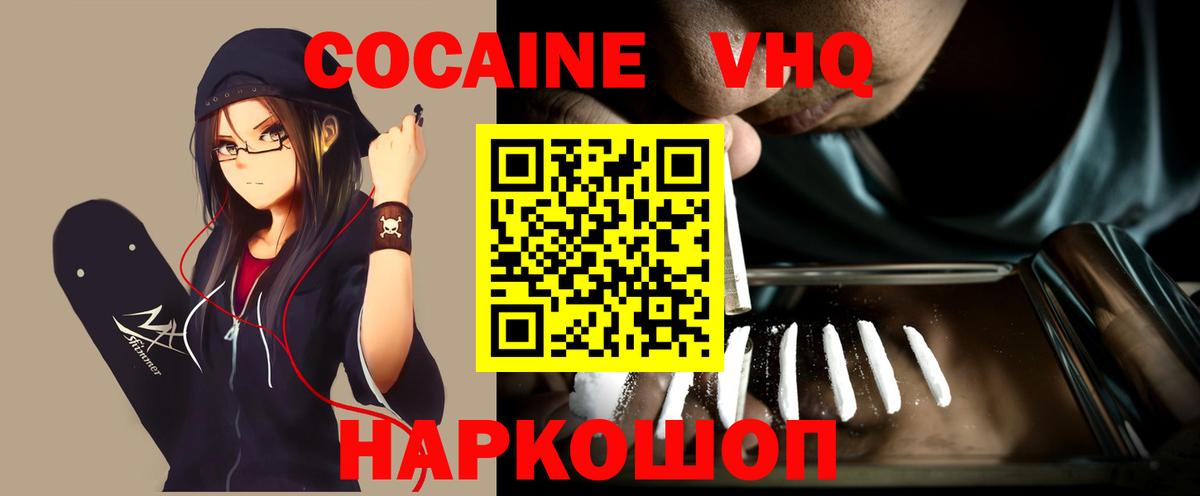 КОКАИН  Вход с VPN  Алушта  КОКАИН 98% 
