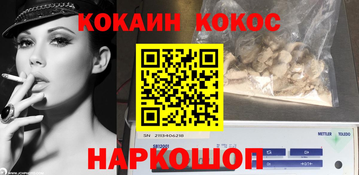 Кокаин 97% Алушта