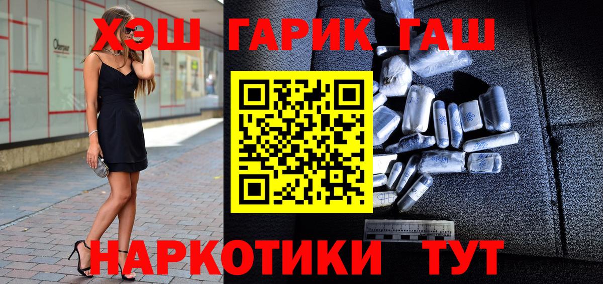 цена наркотик  Вход с VPN  Алушта  Гашиш Ice-O-Lator  ГАШ Premium 