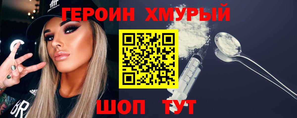 Алушта  Героин VHQ  Вход с VPN 