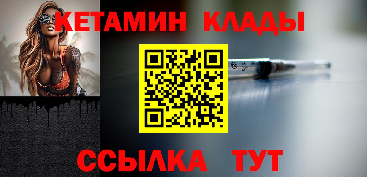 КЕТАМИН VHQ  darknet какой сайт  Алушта  Вход с VPN 