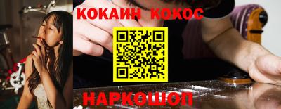 кокаин VHQ Абакан