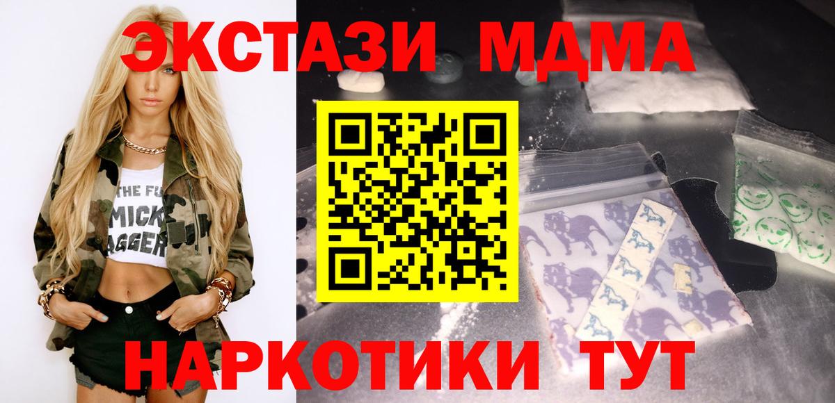 MDMA VHQ Алушта
