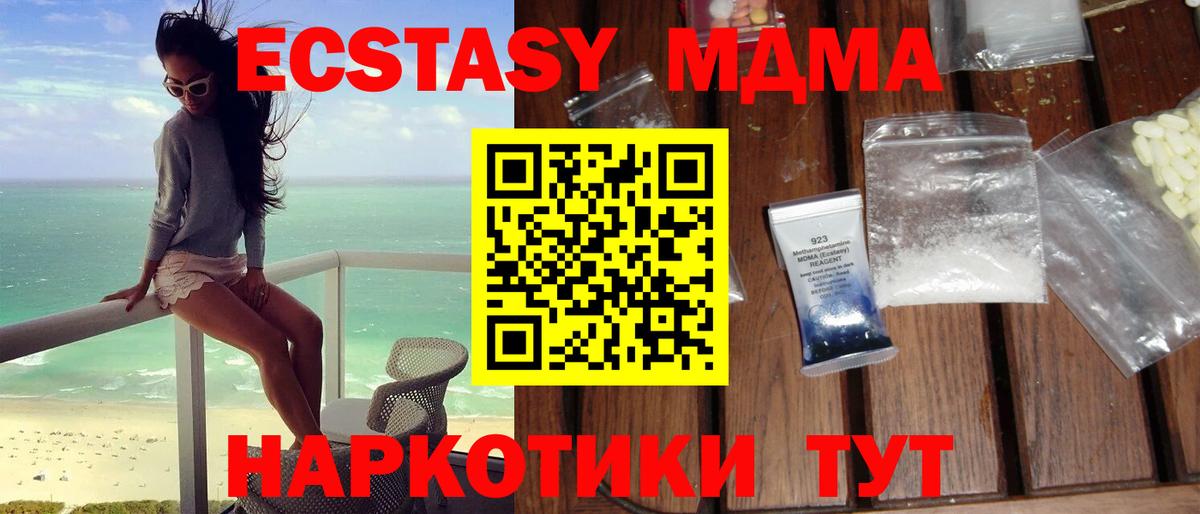 МДМА  MDMA VHQ  Вход с VPN  Алушта  МДМА crystal 