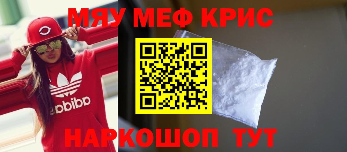 МЕФ мука Алушта