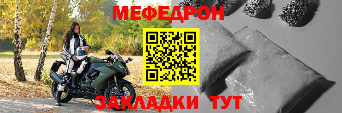 Алушта  Меф  МЕФ мука  МЕФ  Вход с VPN  МЯУ-МЯУ 4 MMC 