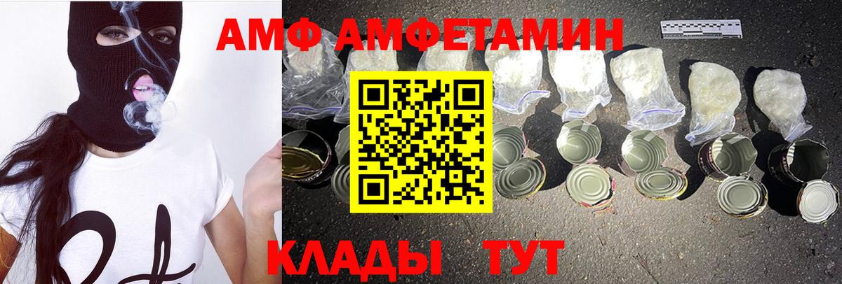 Алушта  Метамфетамин  Вход с VPN  Первитин винт 