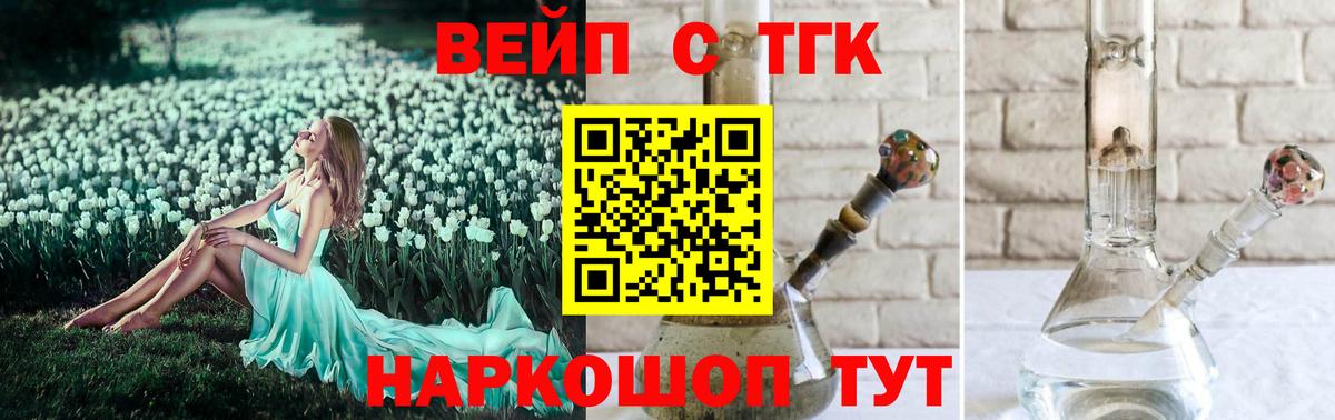 Алушта  где купить наркоту  Вход с VPN  ТГК жижа 
