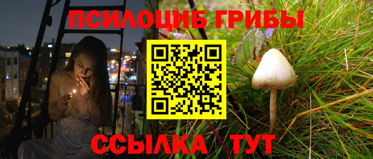 Галлюциногенные грибы MAGIC MUSHROOMS Алушта